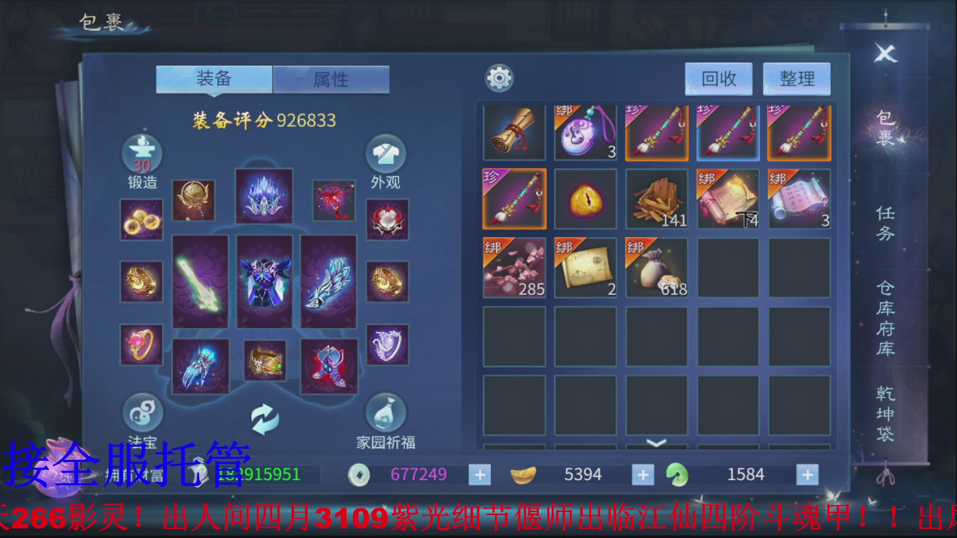 接全职业打造/接全职业托管/漠北/接新区