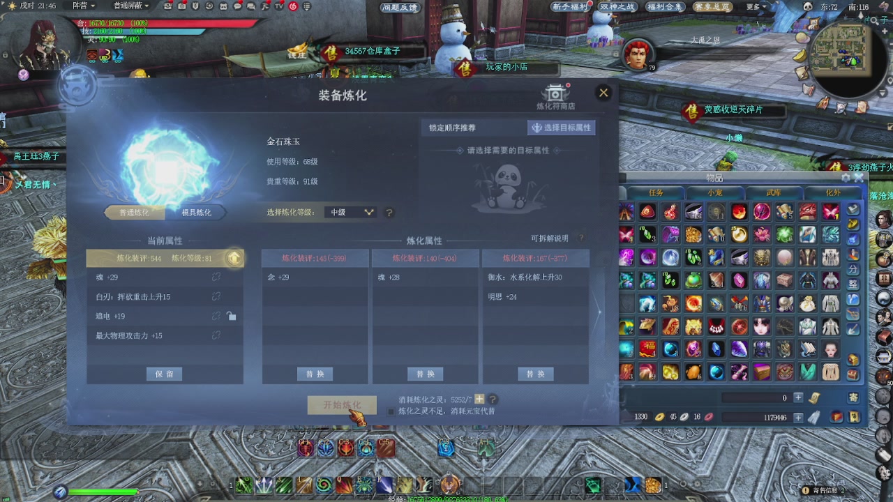 赛季服万人势力战