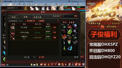 <2026>新手码：DHXSPZ