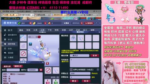 草莓甜帆板飞天舞飞天猪小驴万物生长积分成