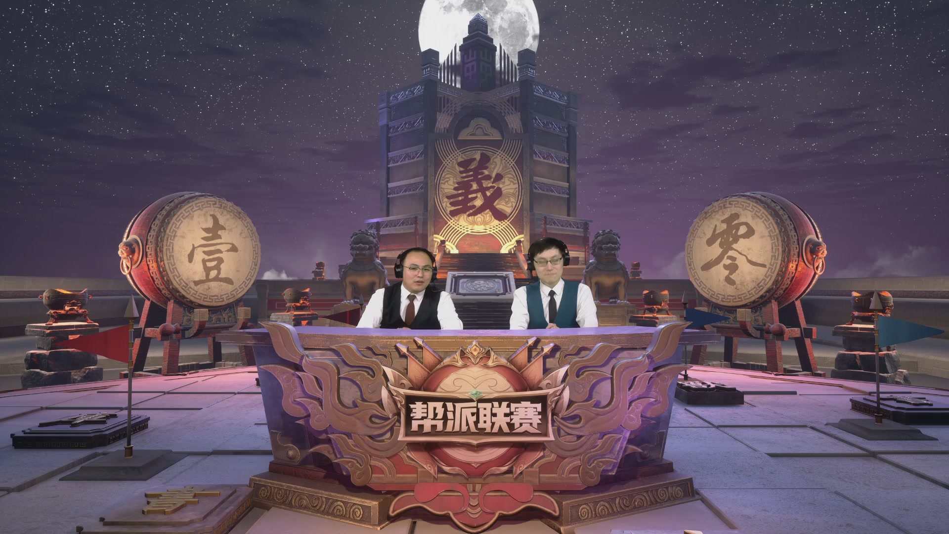 2025帮派联赛年度总决赛-冠军争夺战