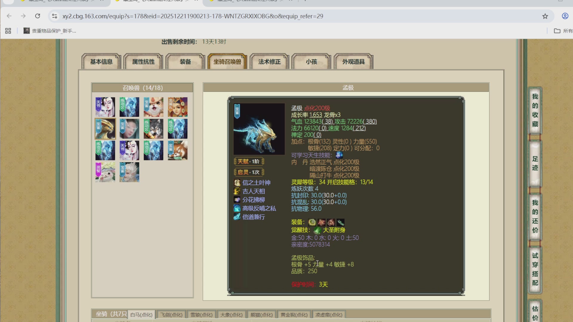 估价，搭配，调整，杀狂暴16~