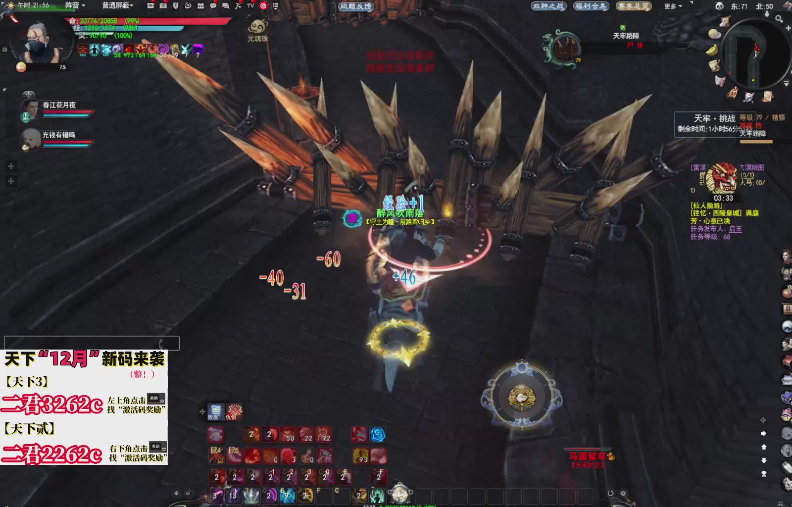 12.17——弱水三千！三端互通！