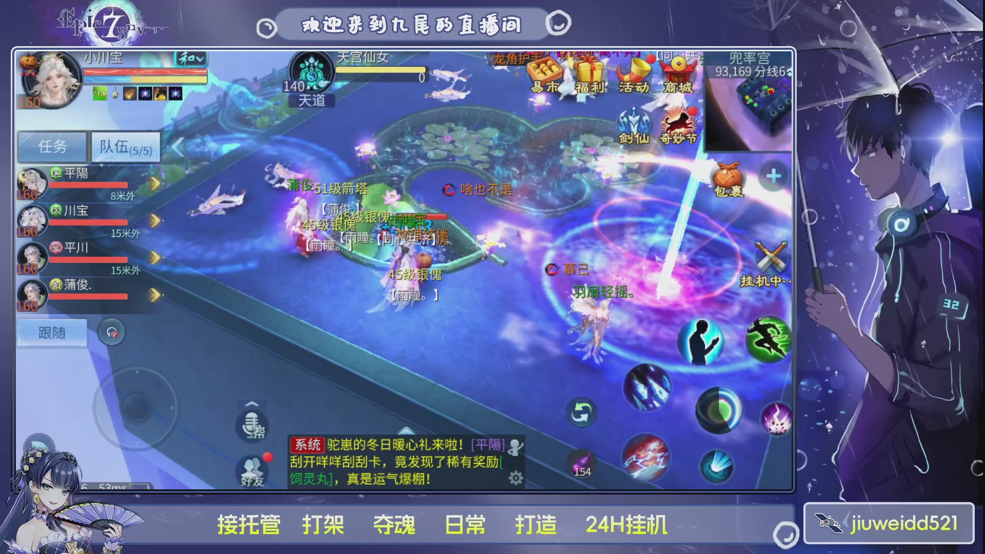 新人主播接托管