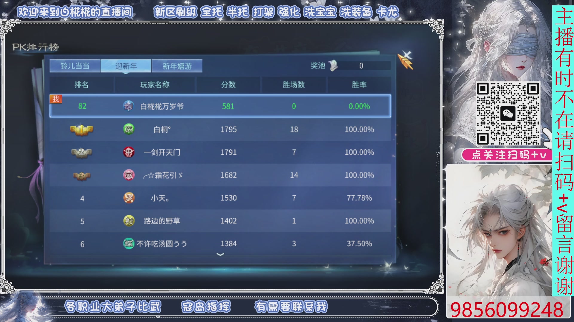 接一月比武，接托管