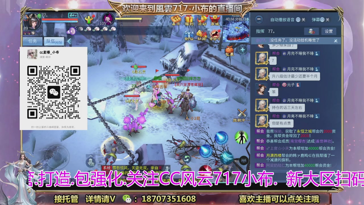 一剑开天召集发光寇岛成员