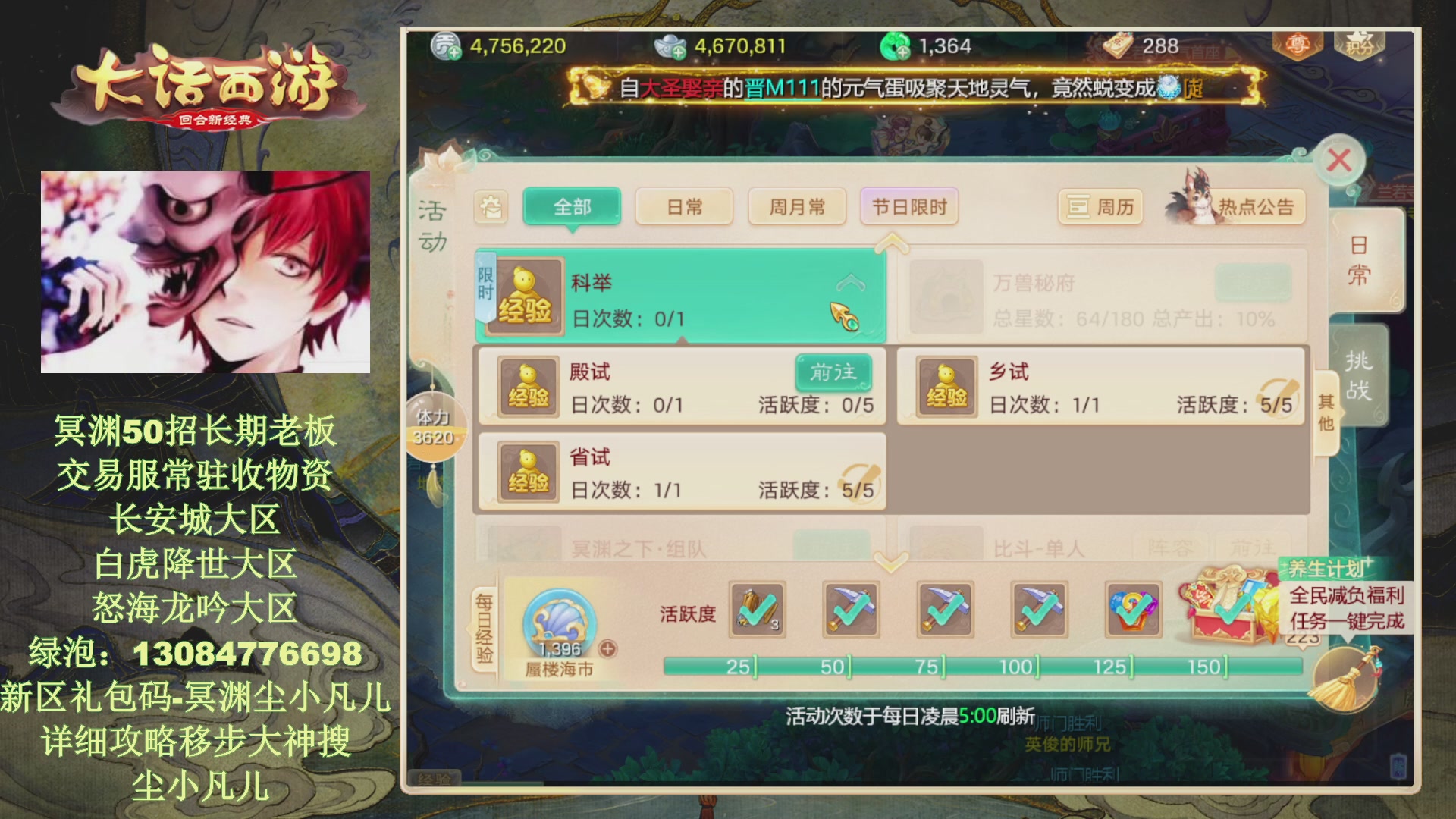 冥渊50-在线挨打！