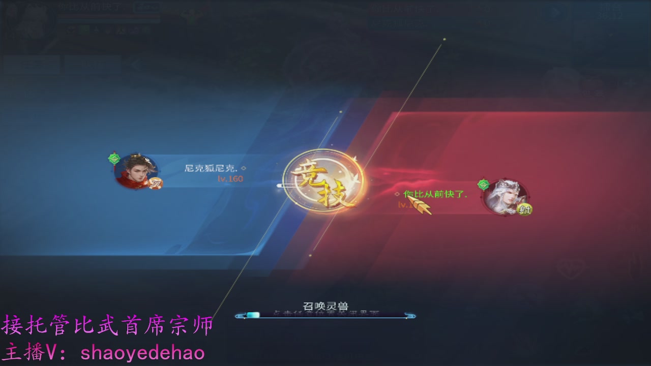 接明星赛 托管首席宗师比武