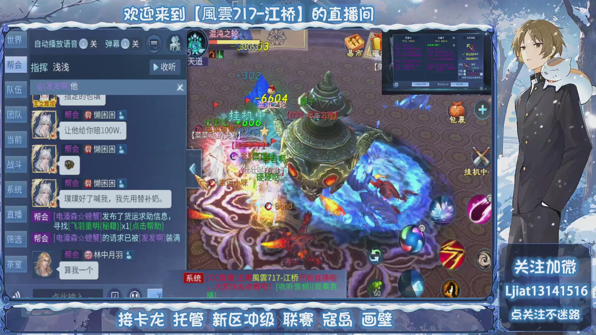 接托管、打架、升级