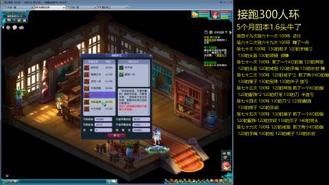 135飞升跑环平民的选择