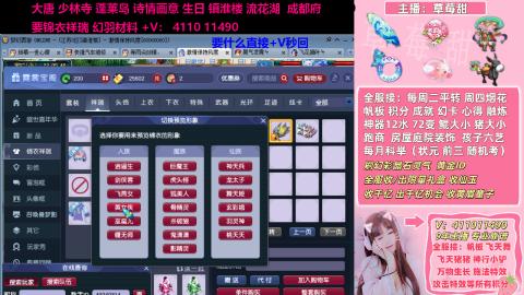 草莓甜帆板飞天舞飞天猪小驴万物生长积分成