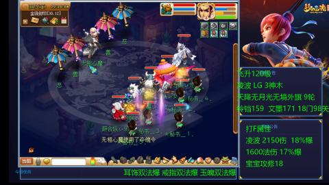 凌波4法纯法爆物爆