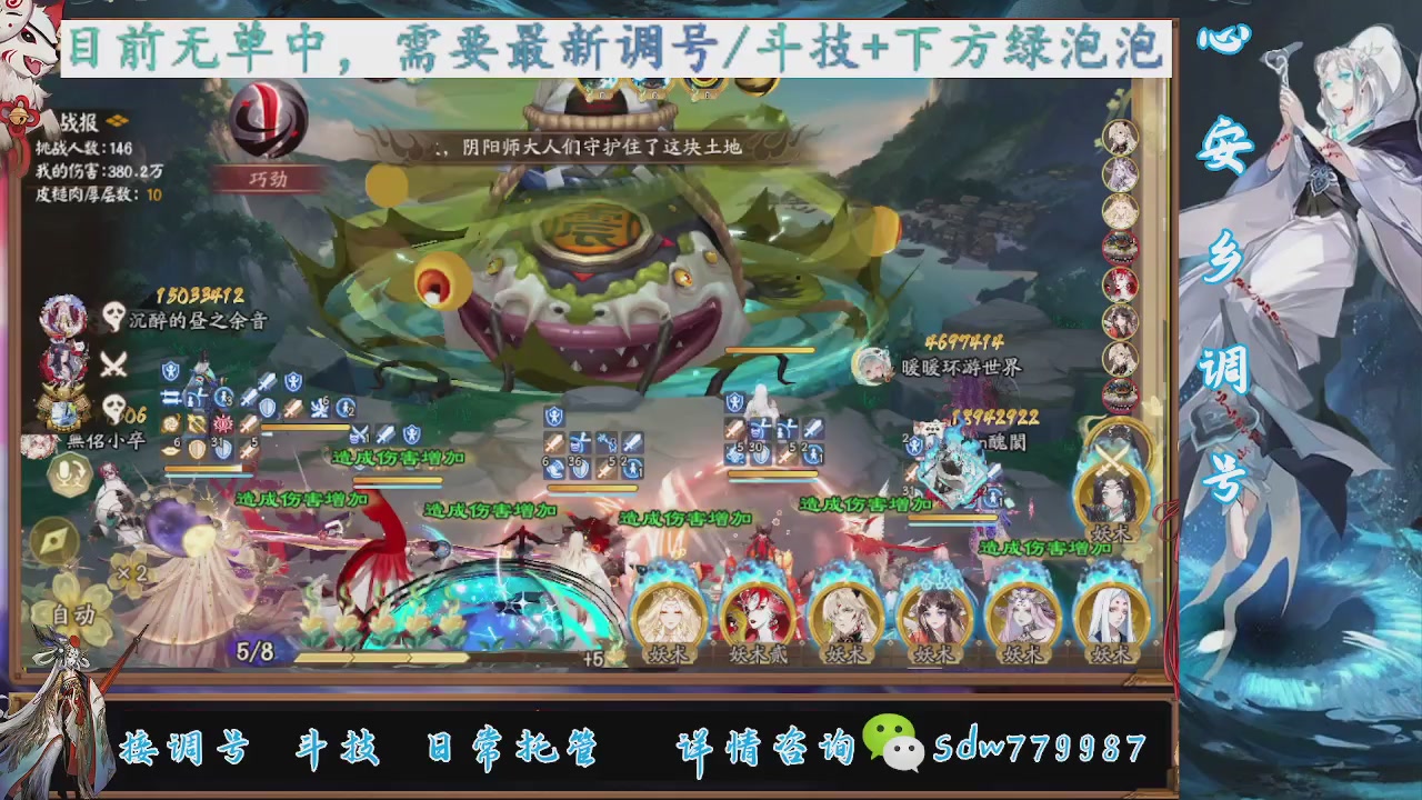 接调号|小赛季|托管