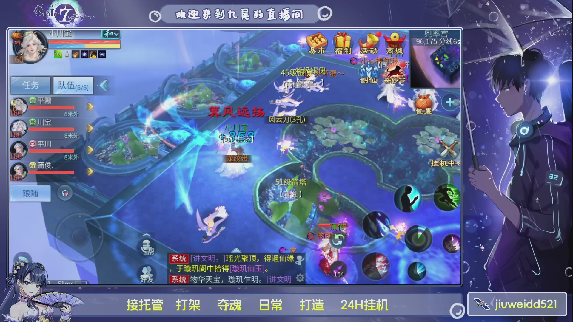 新人主播接托管