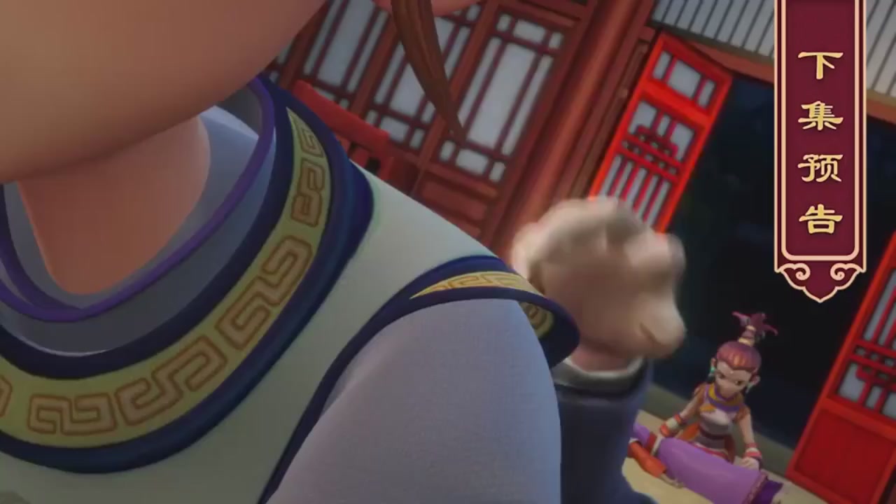 梦幻西游动画片第二季第2集