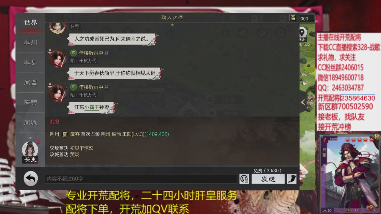 接各赛季开荒冲榜1配将修车