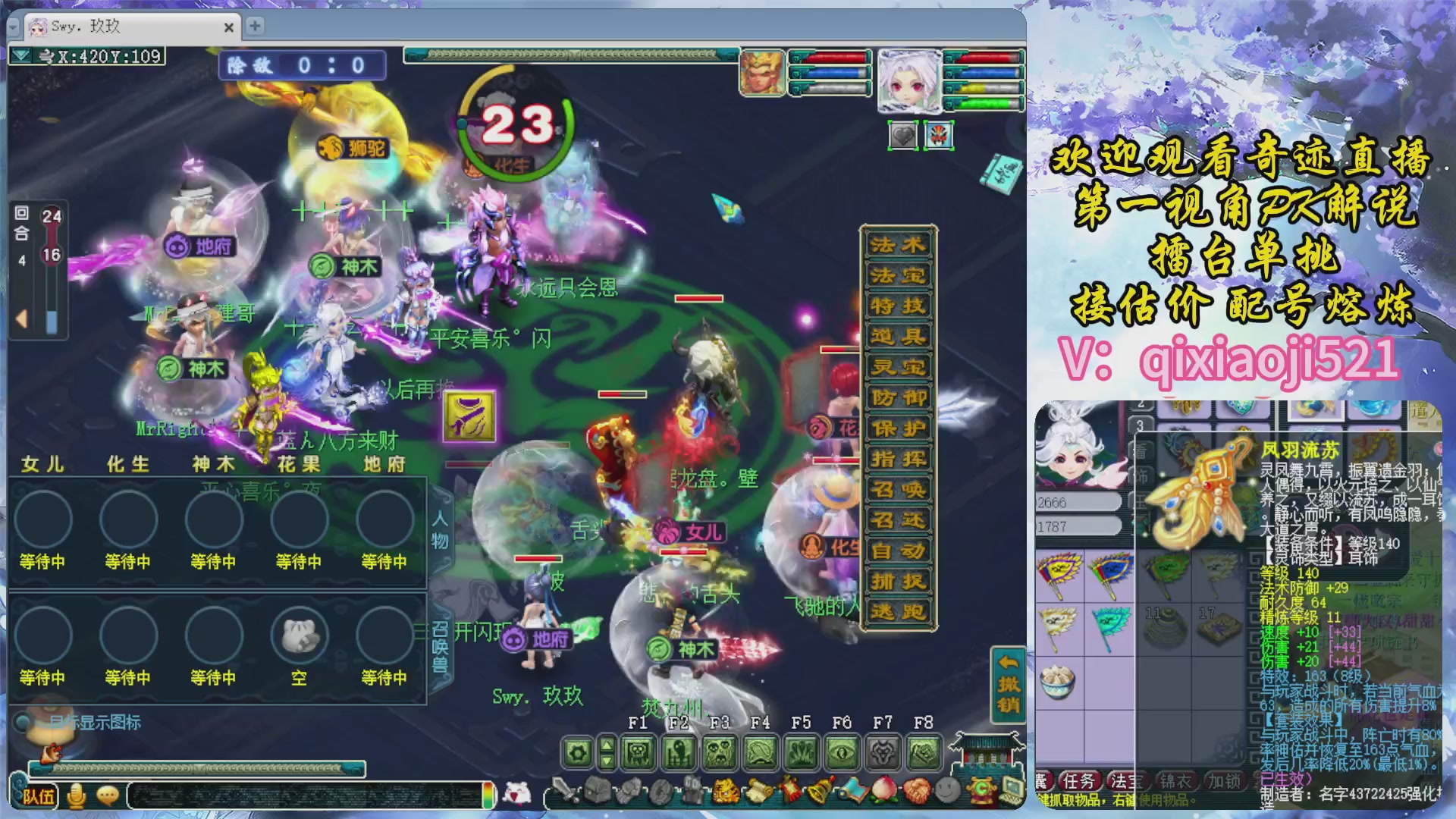 175第一视角PK解说