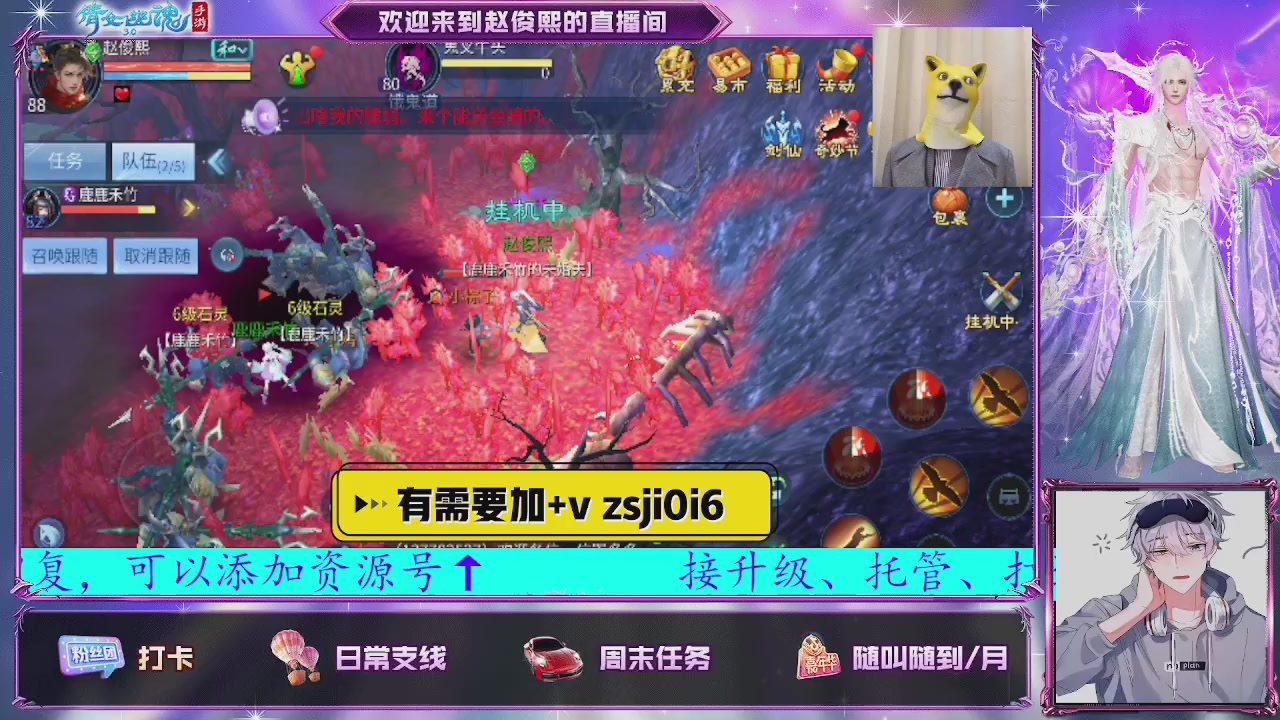 接托管、接各种~