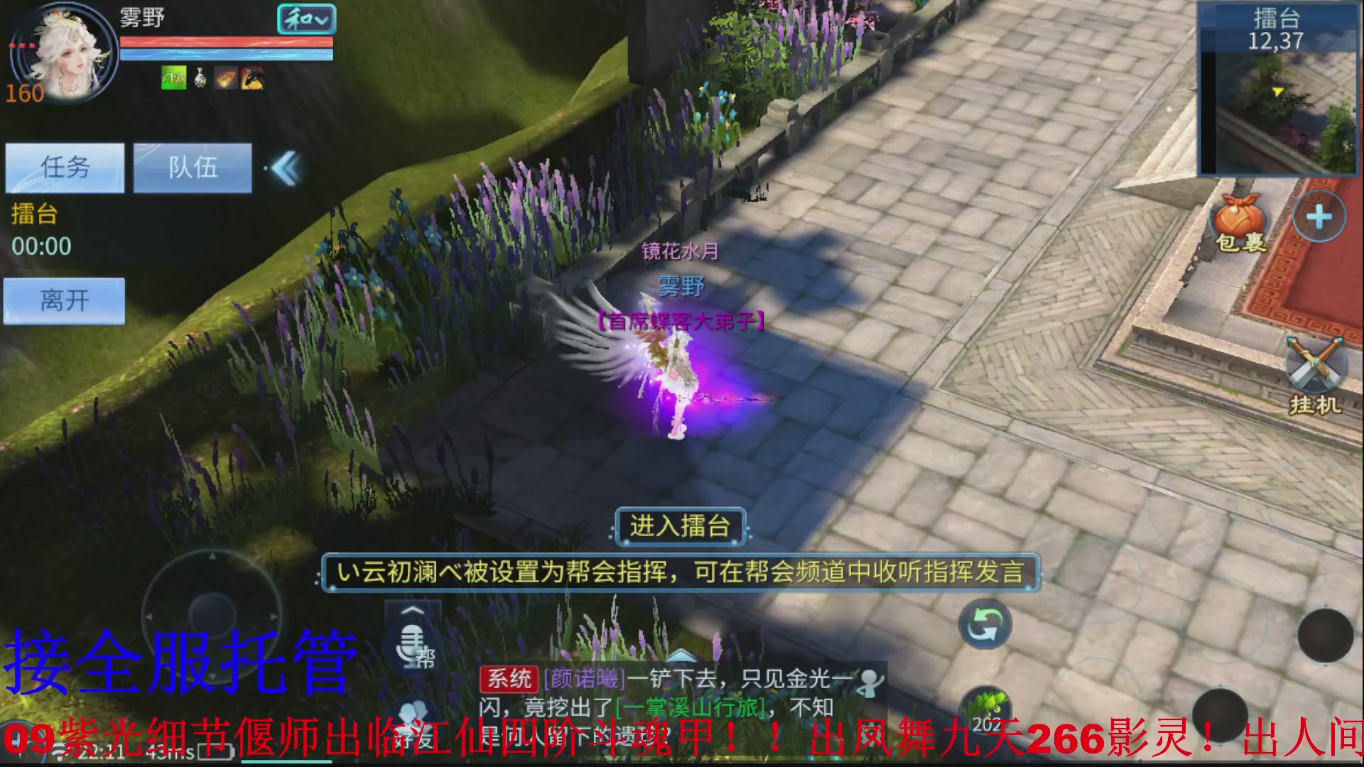 接全职业打造/接全职业托管/漠北/接新区