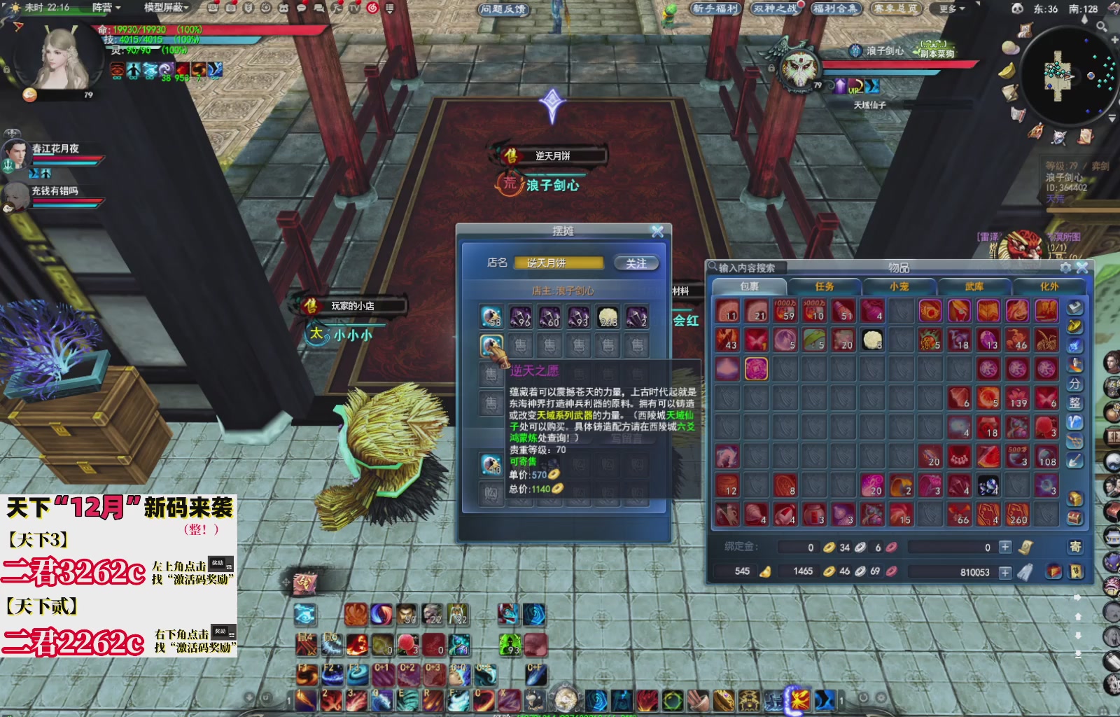 12.17——弱水三千！三端互通！