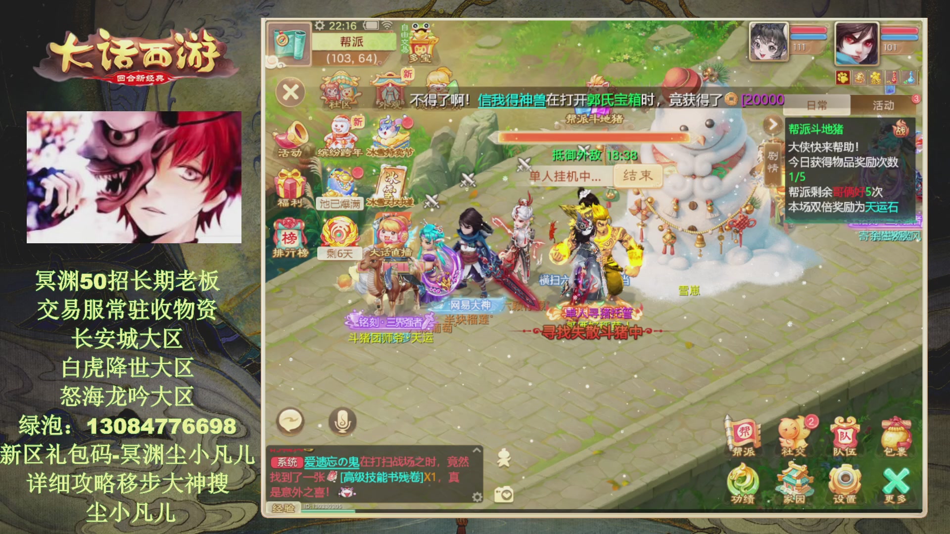 冥渊50-在线挨打！