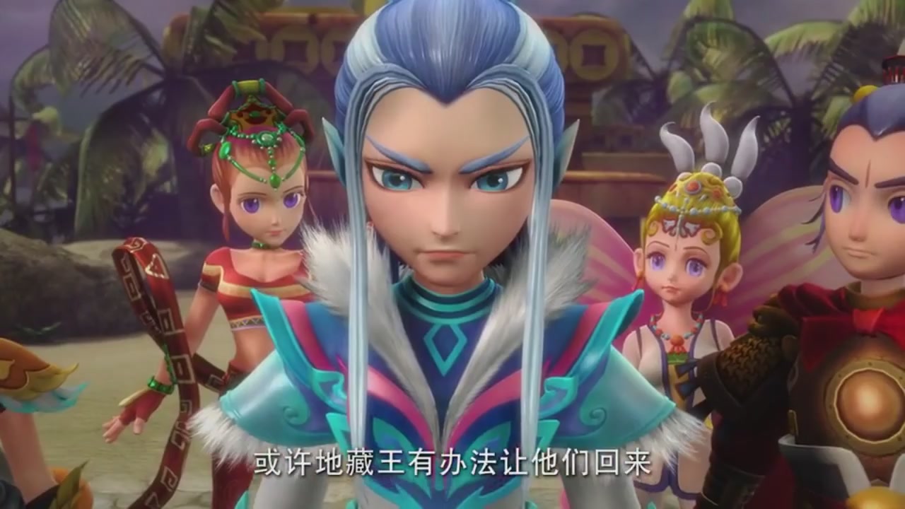 梦幻西游动画片第二季第9集