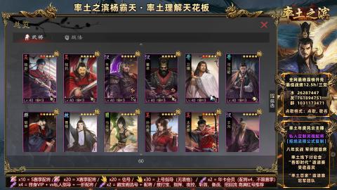 开荒配将全场半价