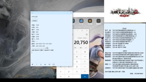 专业：估号-配装-找号-调抗-伤害-配队