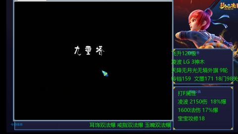 凌波4法纯法爆物爆