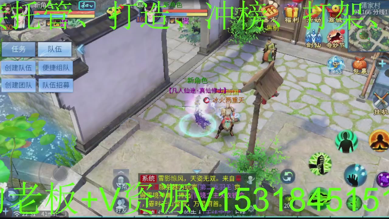 接大区托管，打造，打架，冲榜~感谢支持！