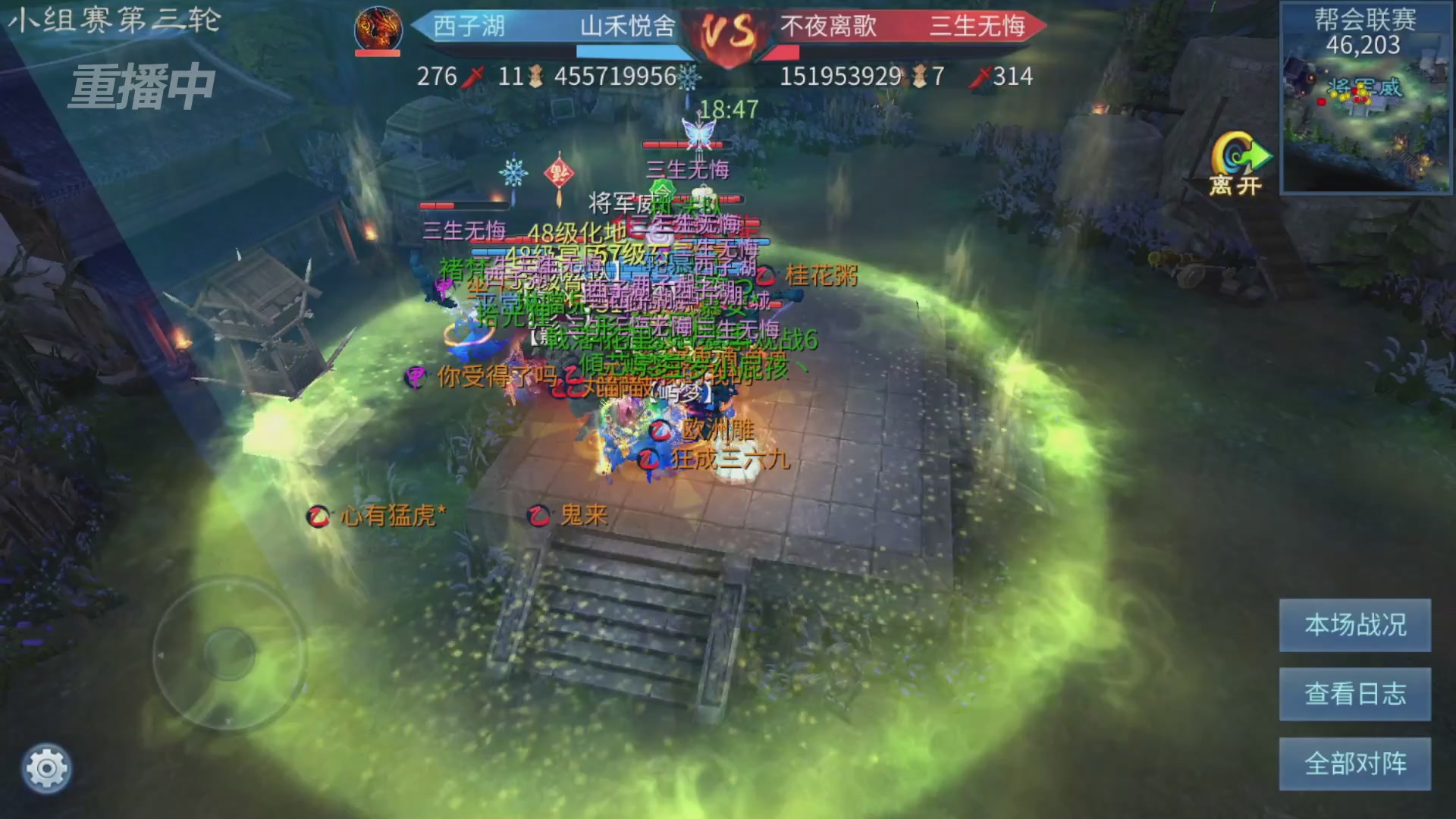 【重播】第九届跨服帮会联赛Day2小组赛