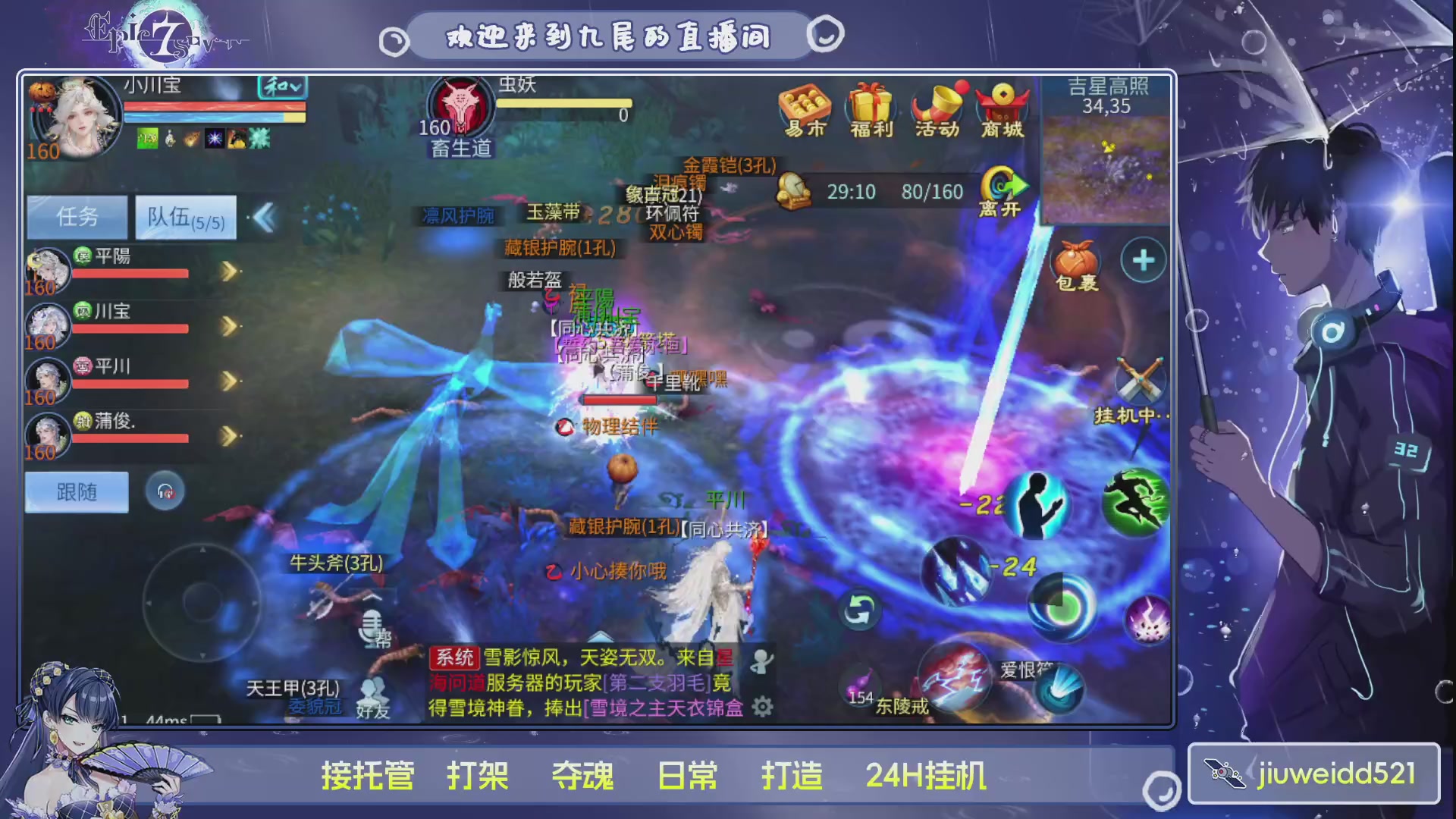 新人主播接托管