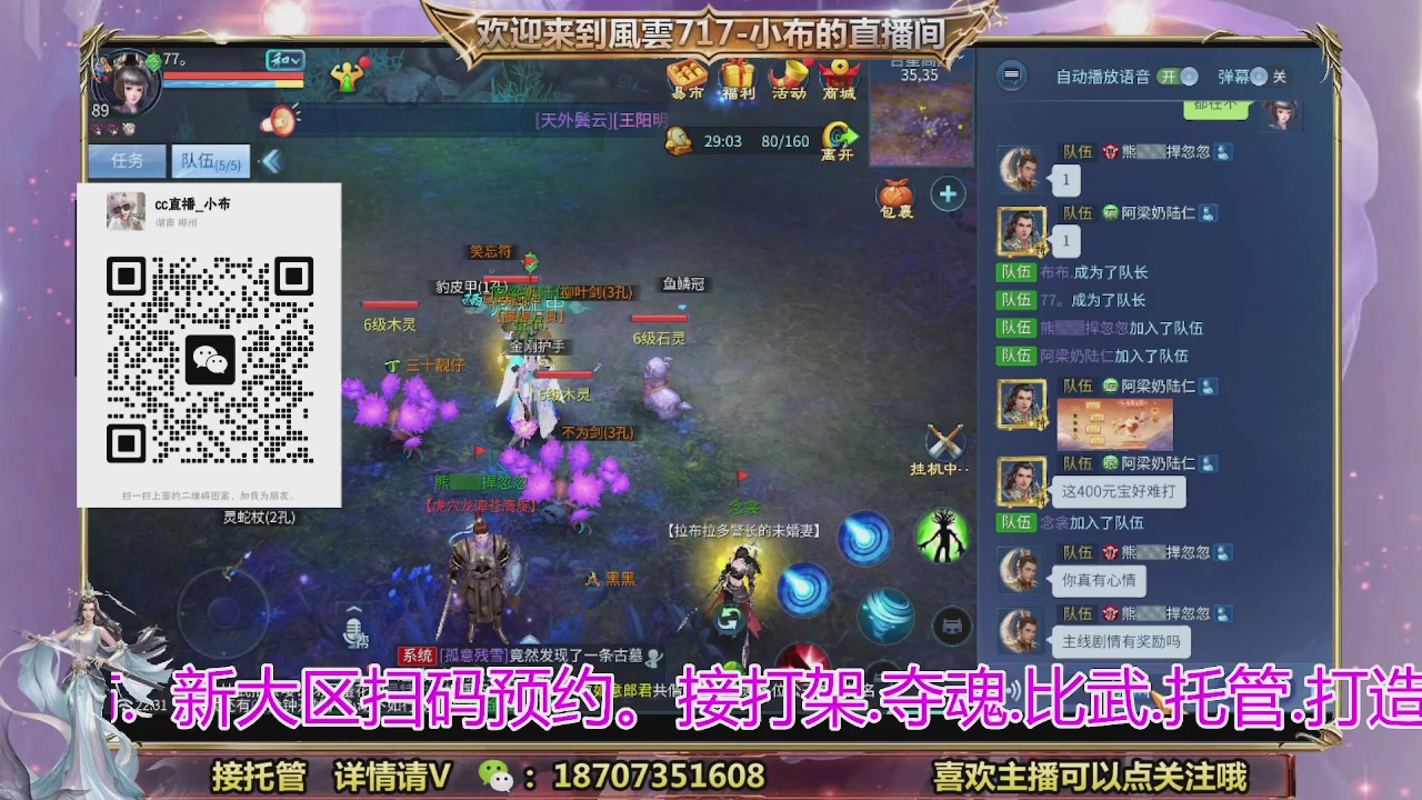 一剑开天召集发光寇岛成员