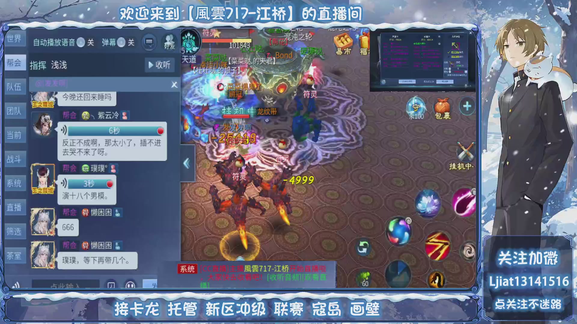 接托管、打架、升级