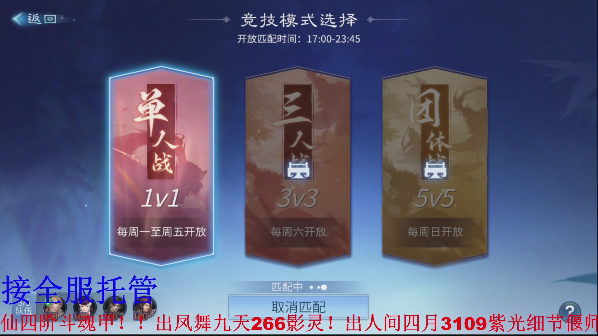 接全职业打造/接全职业托管/漠北/接新区