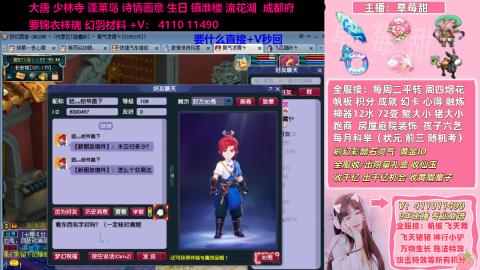 草莓甜帆板飞天舞飞天猪小驴万物生长积分成