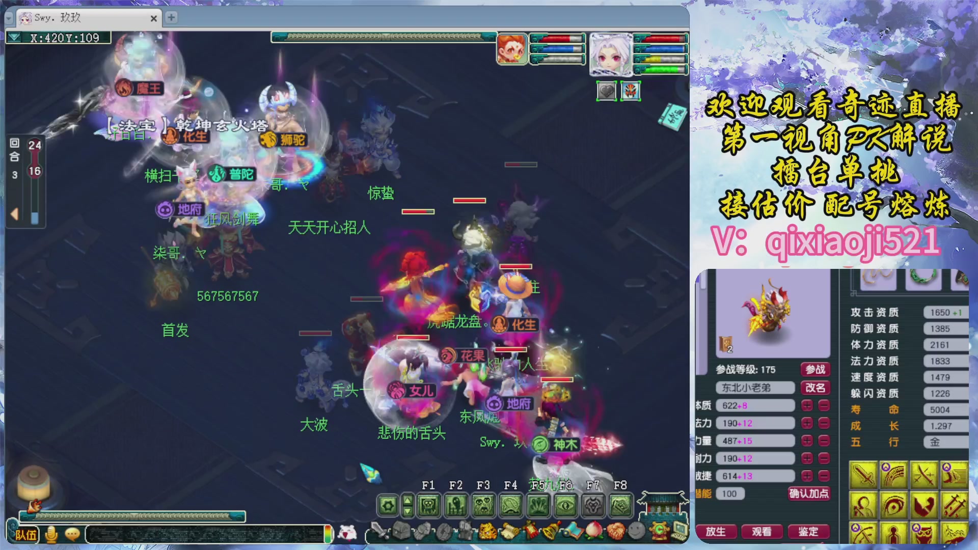 175第一视角PK解说