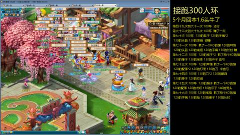 135飞升跑环平民的选择