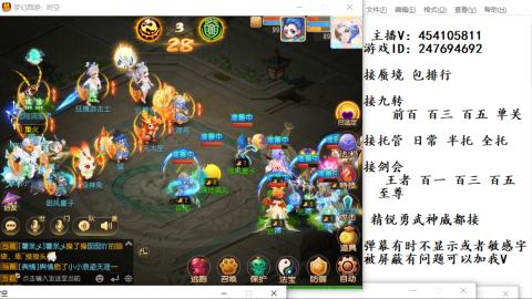 接九转蜃境剑会托管~