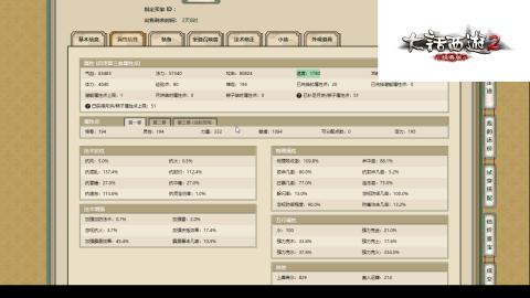 专业：估号-配装-找号-调抗-伤害-配队