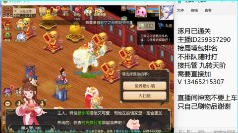 接九转蜃境托管~