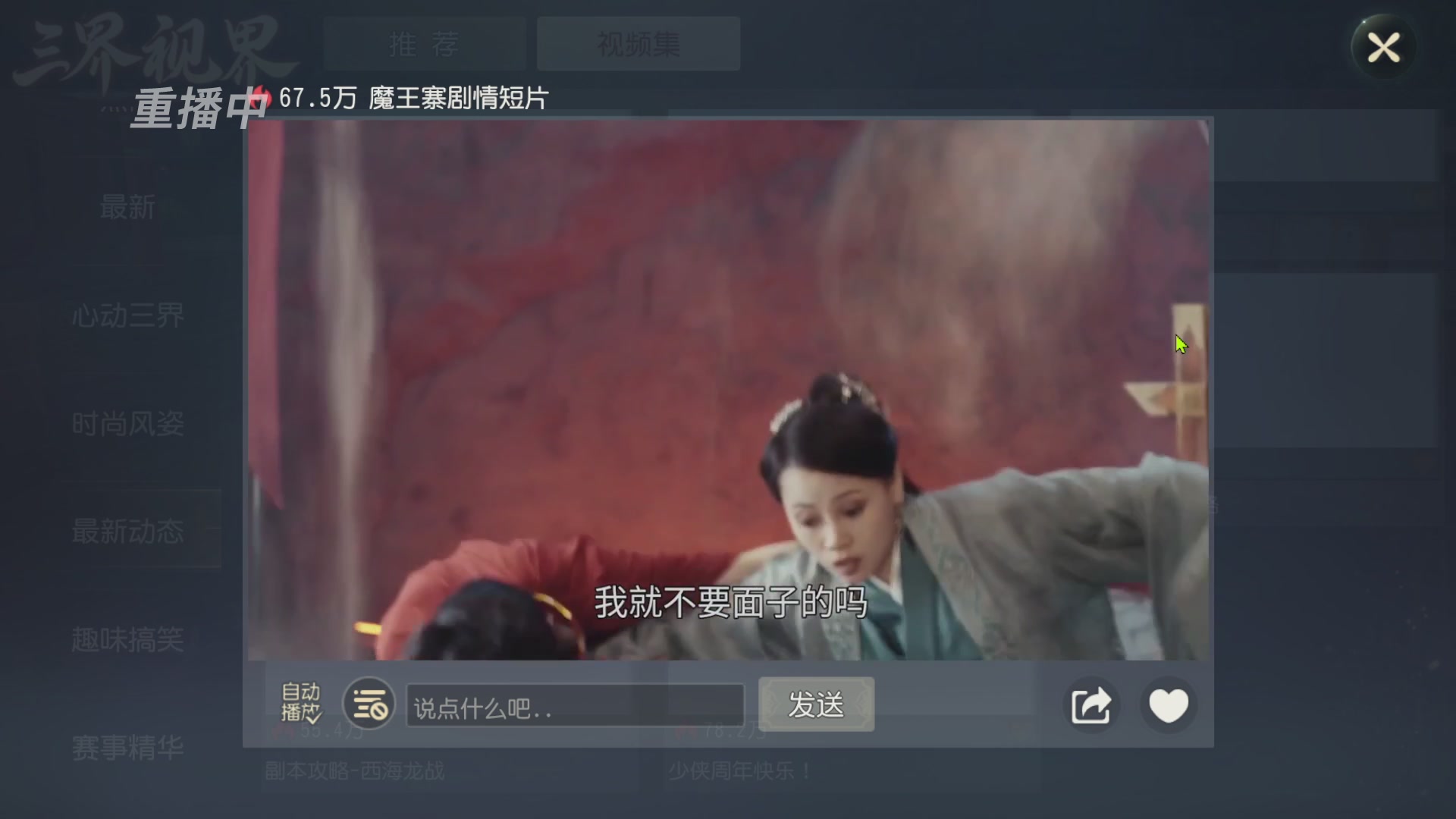 【重播】第60届武神坛