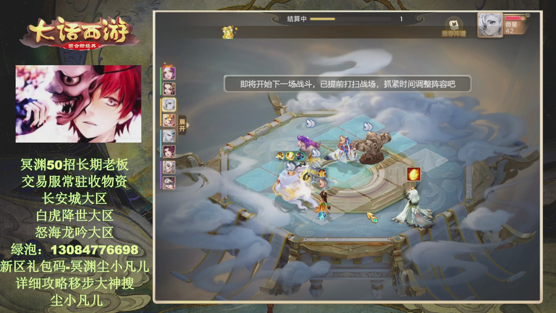 冥渊50-在线挨打！