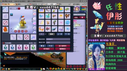 全服帮换帆板飞天舞小驴万物生长等积分