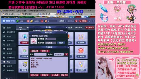 草莓甜帆板飞天舞飞天猪小驴万物生长积分成