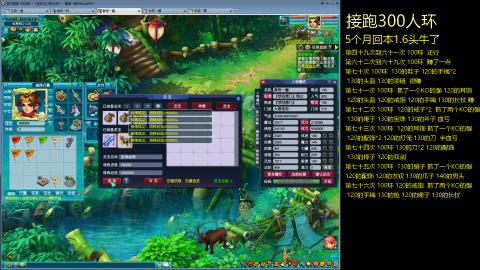 135飞升跑环平民的选择