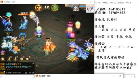 接九转蜃境剑会托管~