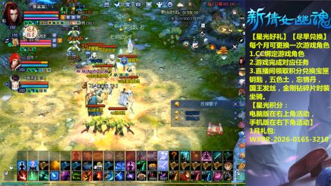 绑定星光可以吗？636幸运日常、守财