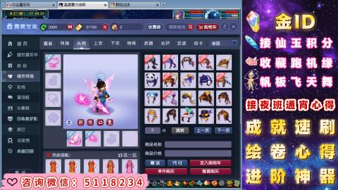 成就●心得●积分●进阶●神器●金ID