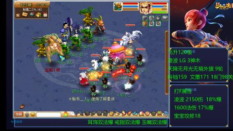 凌波4法纯法爆物爆